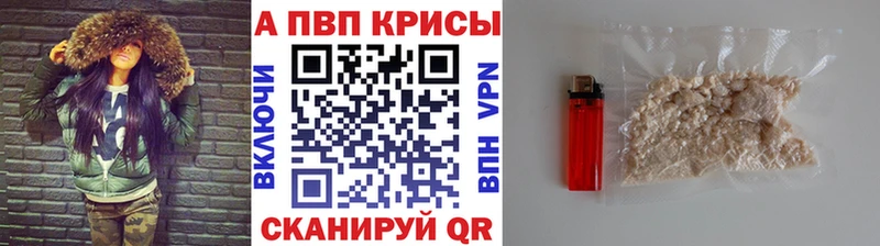 что такое Инсар A-PVP Crystall