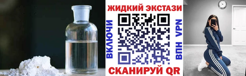 Бутират жидкий экстази  МЕГА ТОР  Инсар 