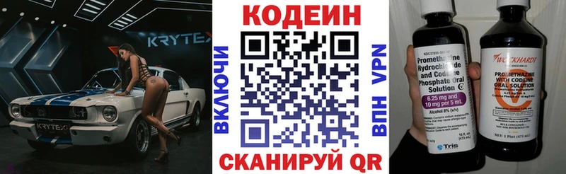 Codein Purple Drank купить наркотики сайты Инсар