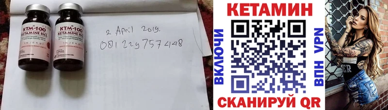КЕТАМИН ketamine где продают Инсар