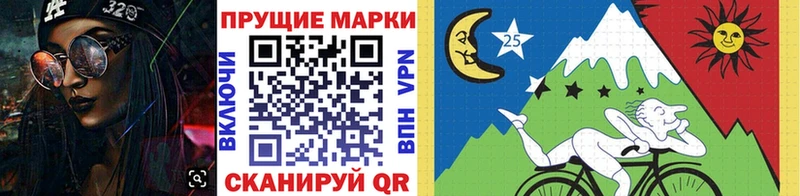 Марки 25I-NBOMe 1,8мг  Инсар 