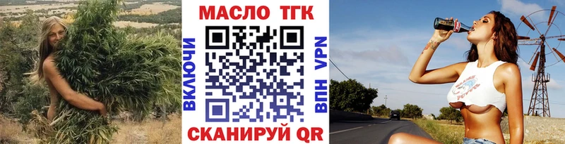 ТГК концентрат  где продают   Инсар 